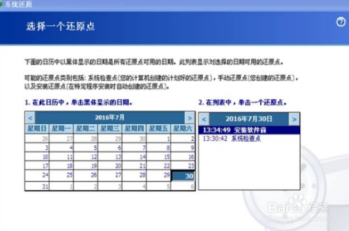 XP系统如何一键还原