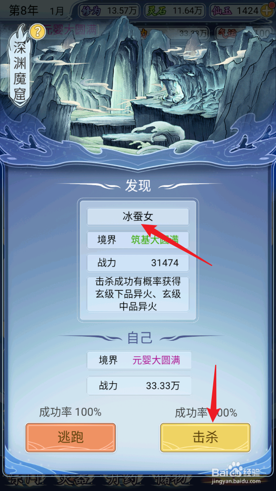 怎么在修仙人生模拟器中收服先天之火