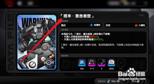 绝区零丽娜核心技材料如何获得