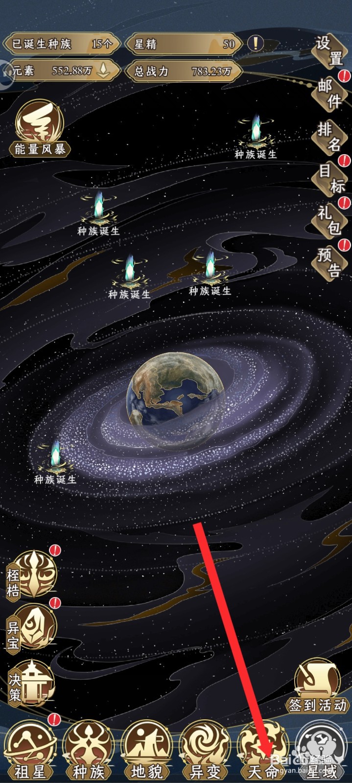 祖星发展模拟的至尊种如何设置蜂族