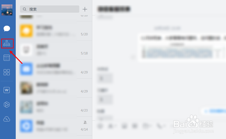企业微信怎么知道公司总共有多少人