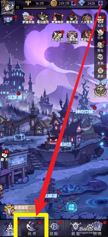 魔镜物语手游伙伴碎片合成流程