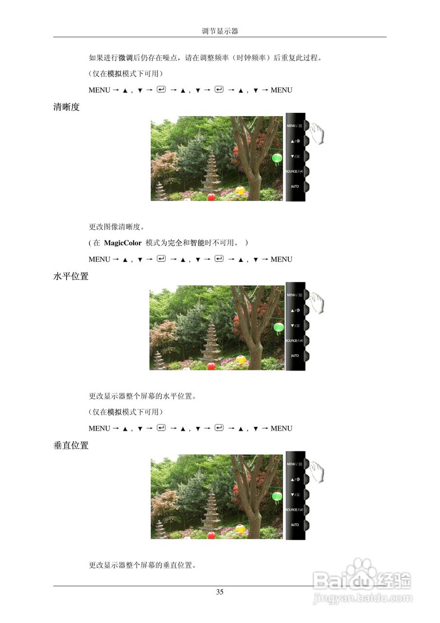 三星SyncMasterT190P/T220P LCD显示器用户手册:[4]