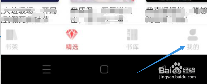 飞卢小说如何开启热门推荐功能