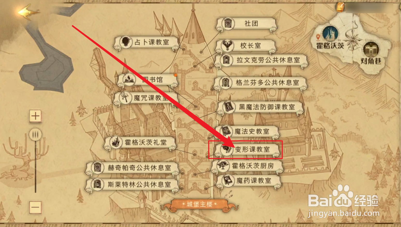 哈利波特拼图寻宝赫奇帕奇拼图在哪里