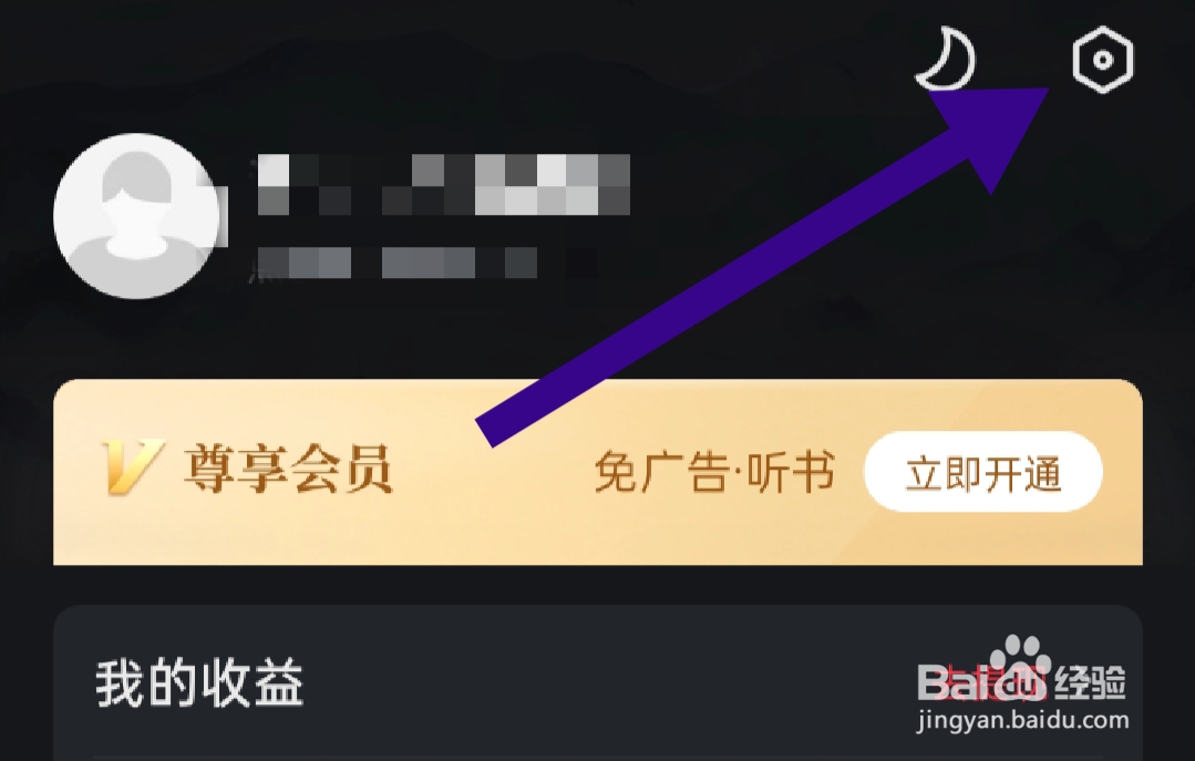 淘小说如何打开3G/4G下显示图片