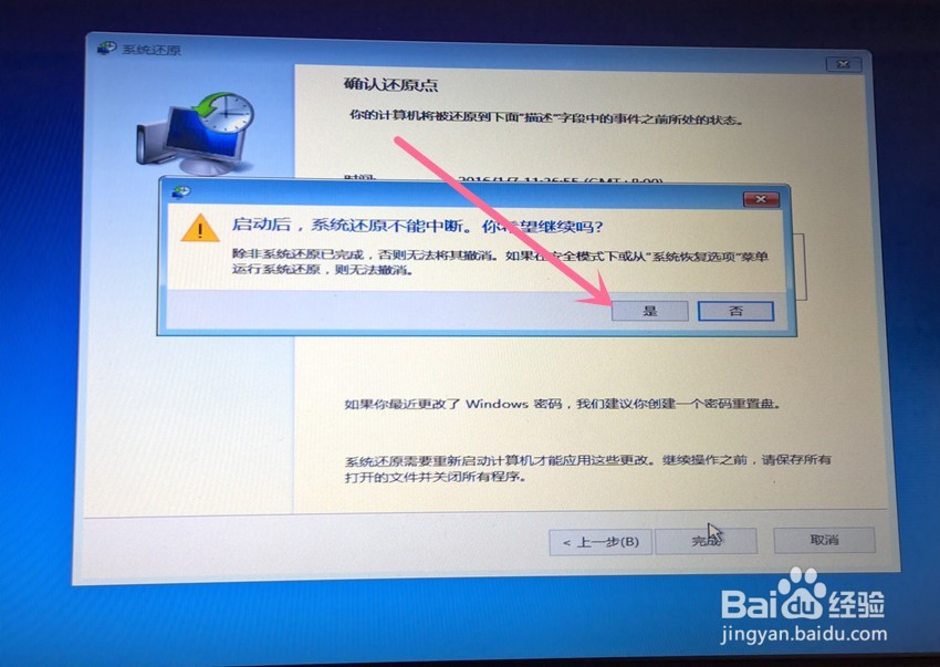 怎么解决电脑无法进入系统