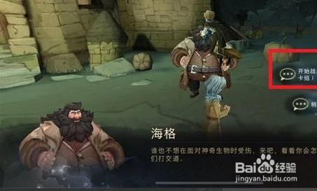 哈利波特魔法觉醒你该不介意来喝杯茶怎么做