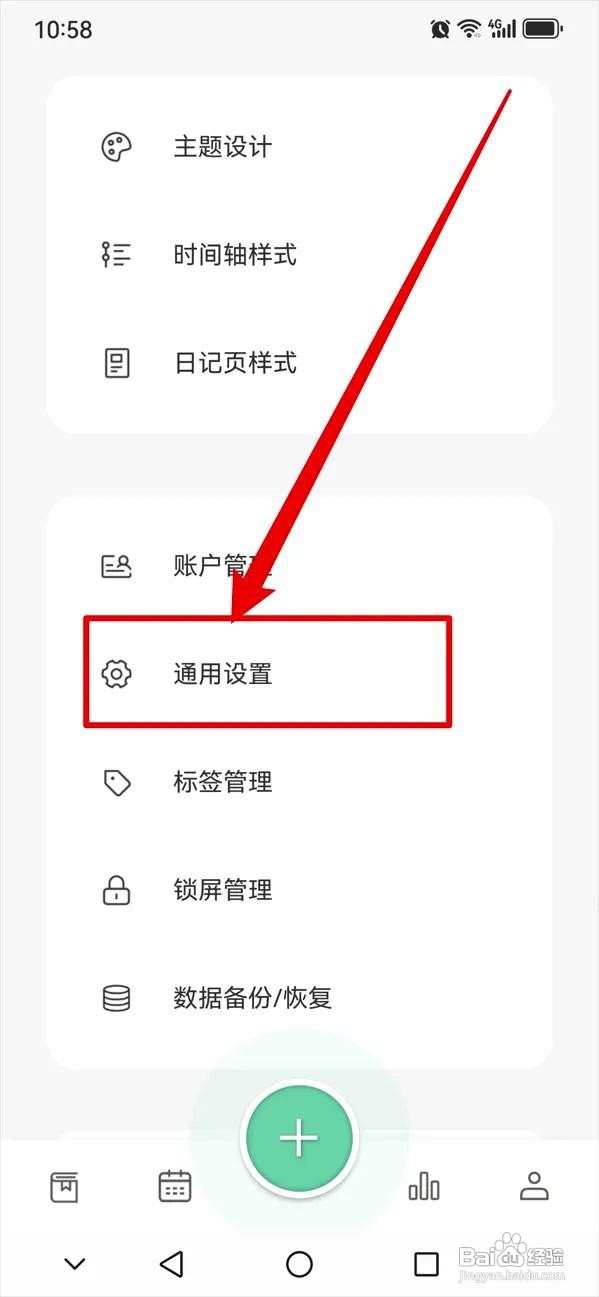 定格日记app怎么设置无损原图