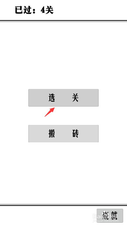 谈一场恋爱手游怎么玩