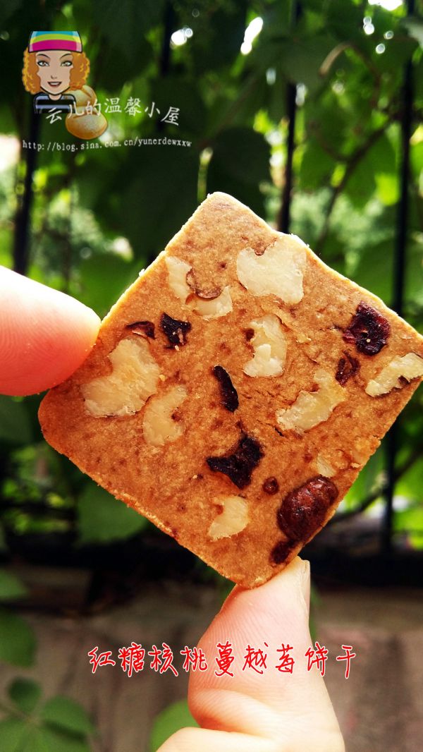 红糖核桃蔓越莓饼干
