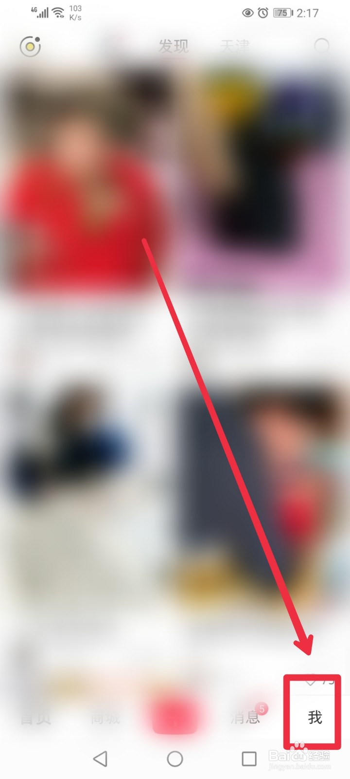 小红书APP怎么更换英文设置
