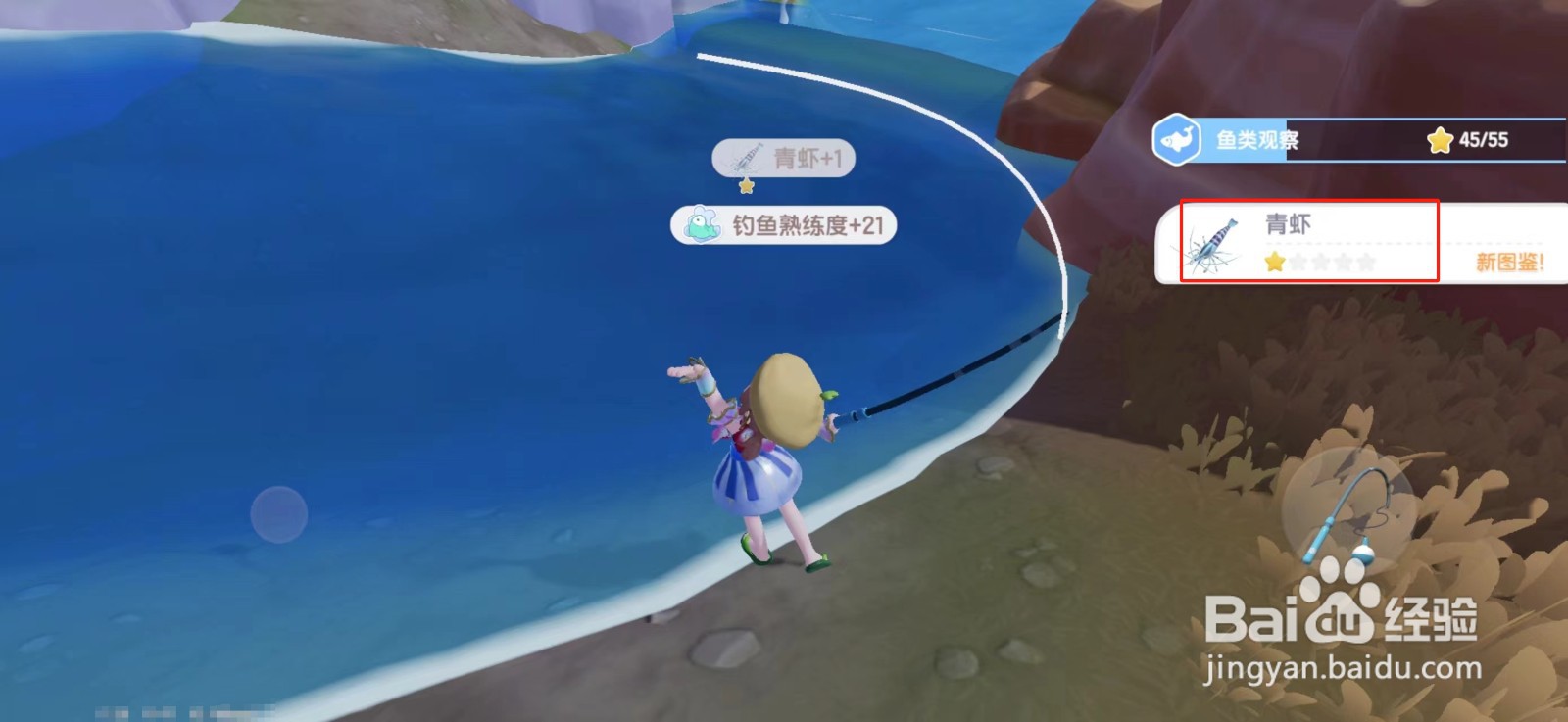 心动小镇青虾在哪里钓