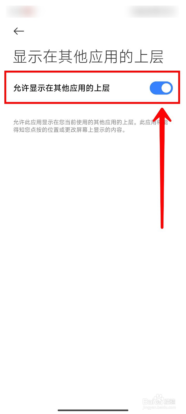 Petal地图如何开启悬浮导航功能