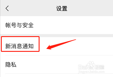 来微信不显示在屏幕上怎么弄