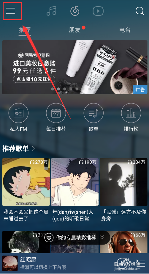 网易云音乐QQ登录后还可以绑定微信吗？