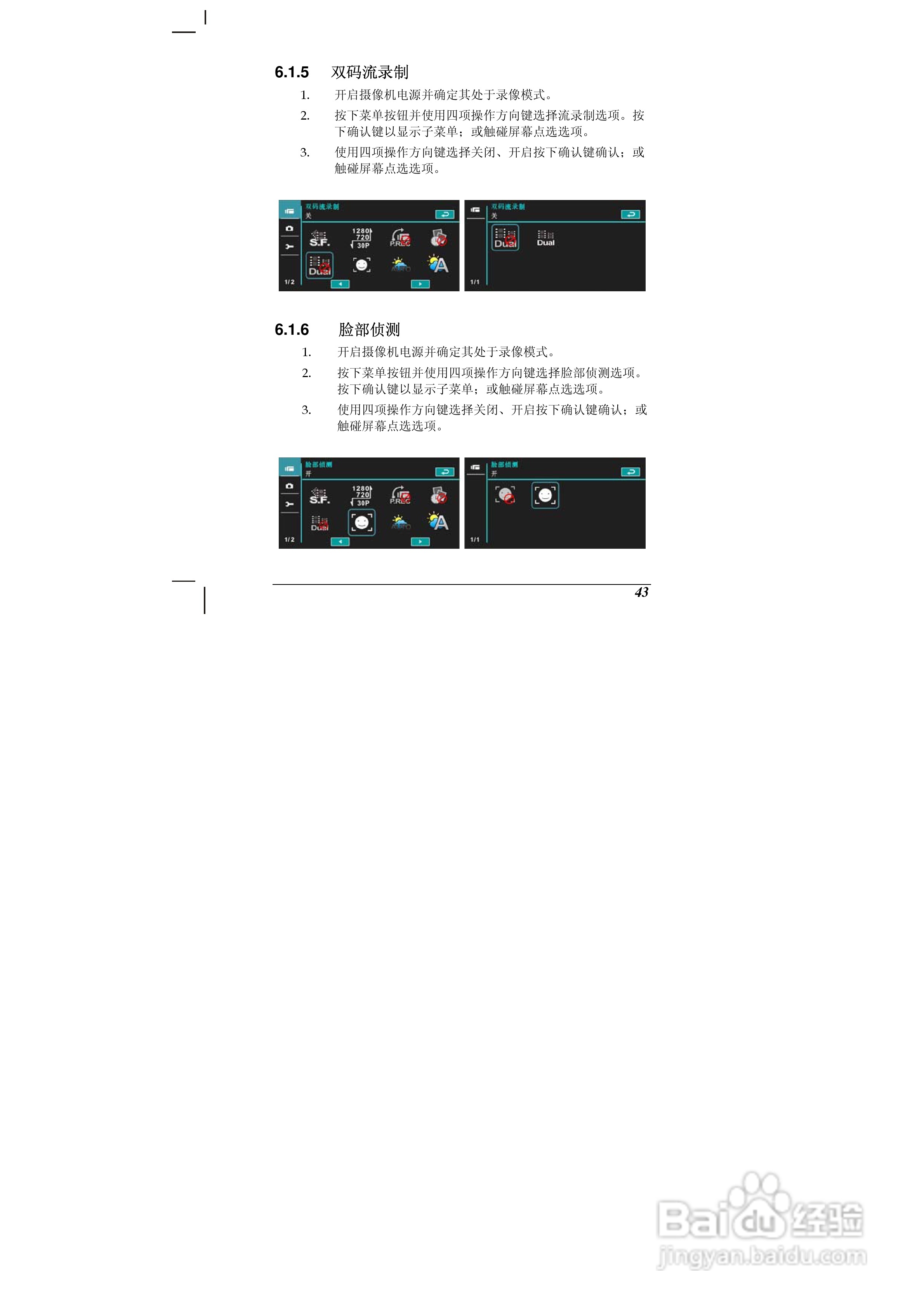 海尔DV-E70数码摄相机说明书:[5]