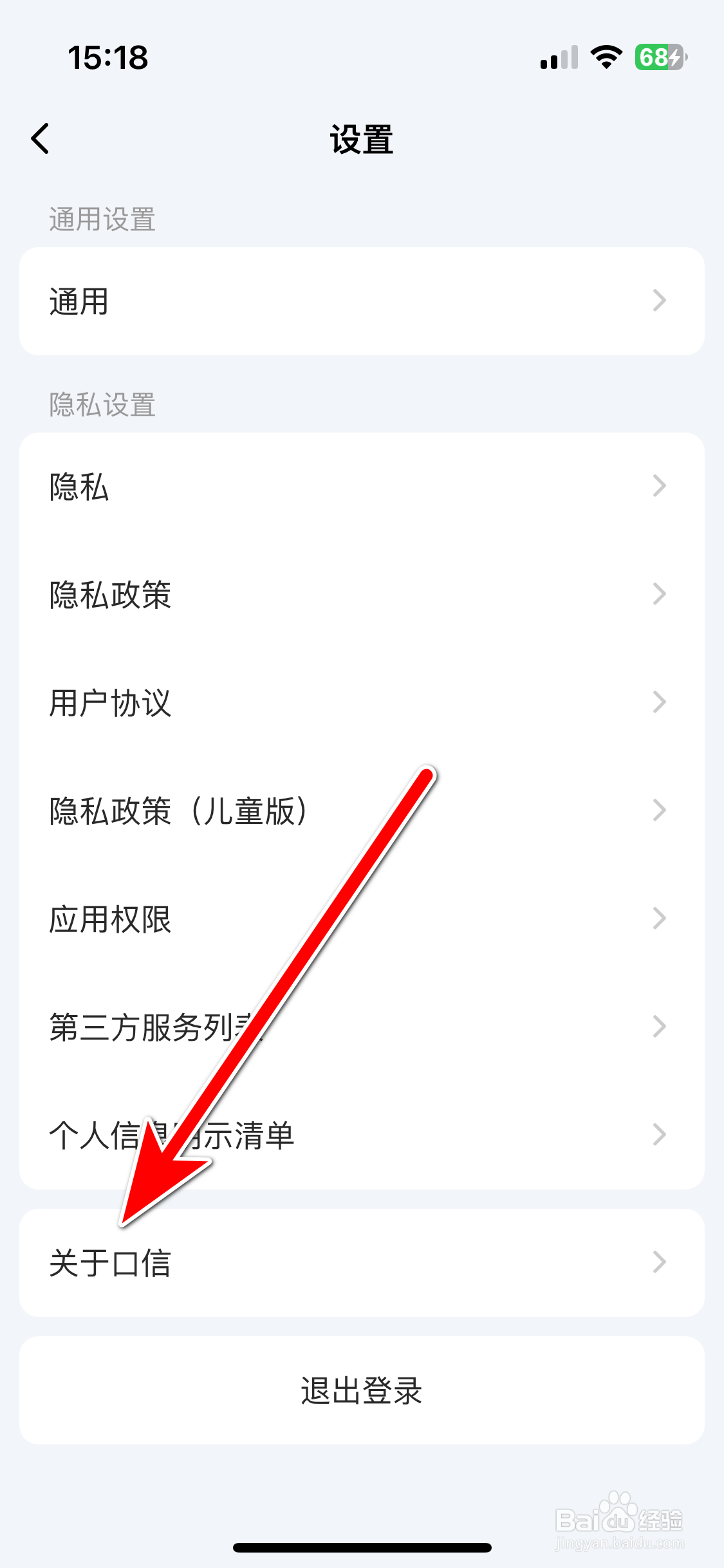 口信如何反馈意见