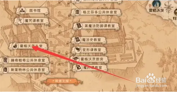 哈利波特魔法觉醒:11.7斯拉格霍恩教拼图位置