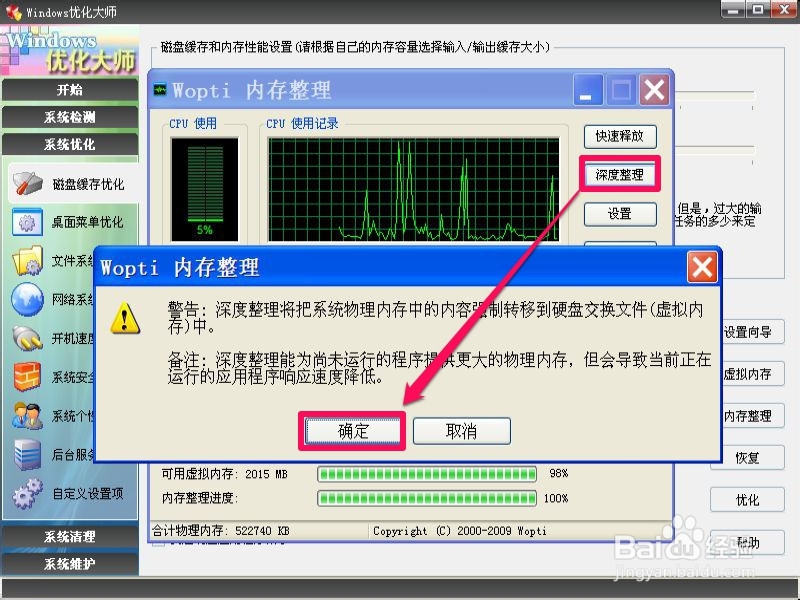如何快速释放内存,使内存增大