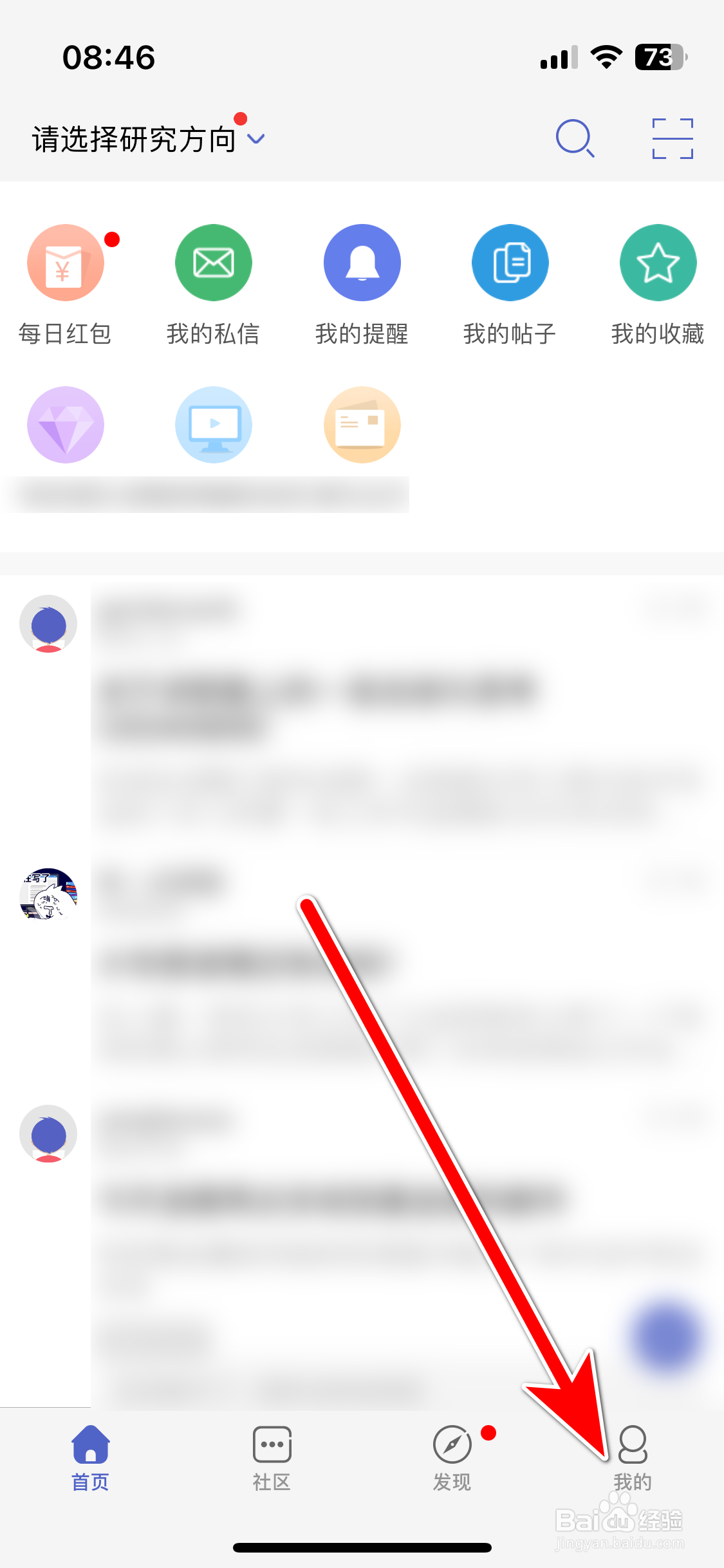 小木虫如何修改账号密码