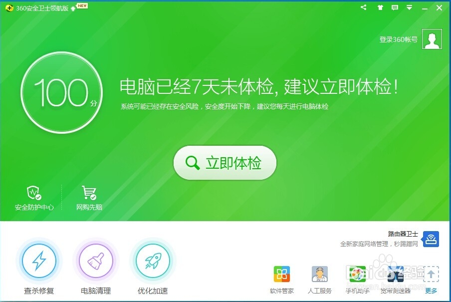 怎样提高网速,光清内存够嘛