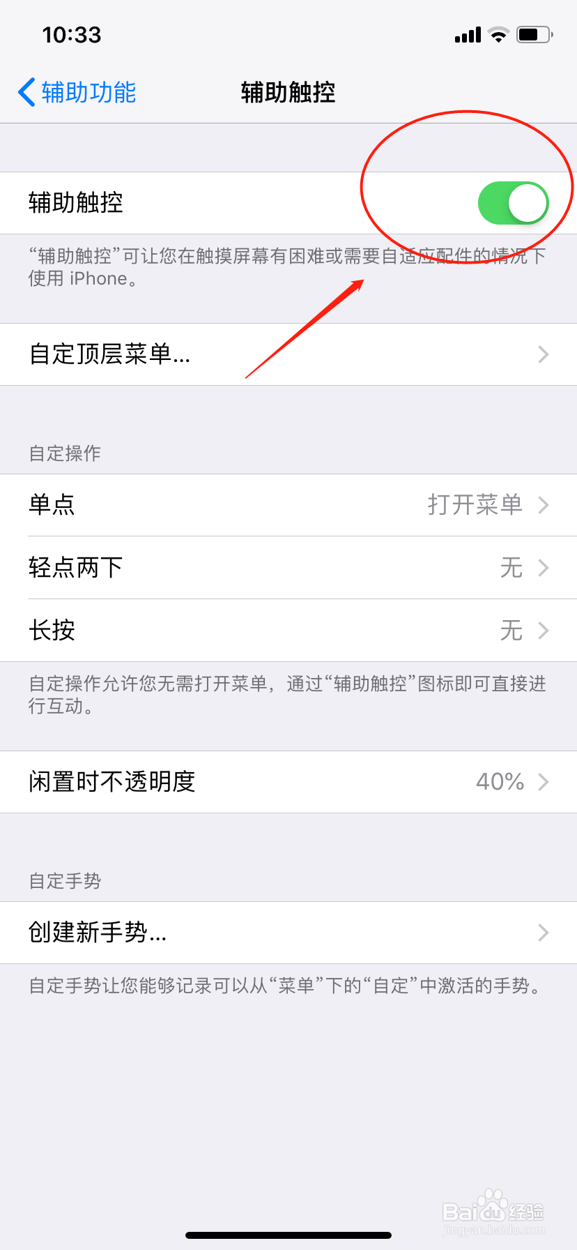 苹果XR手机的几个使用技巧