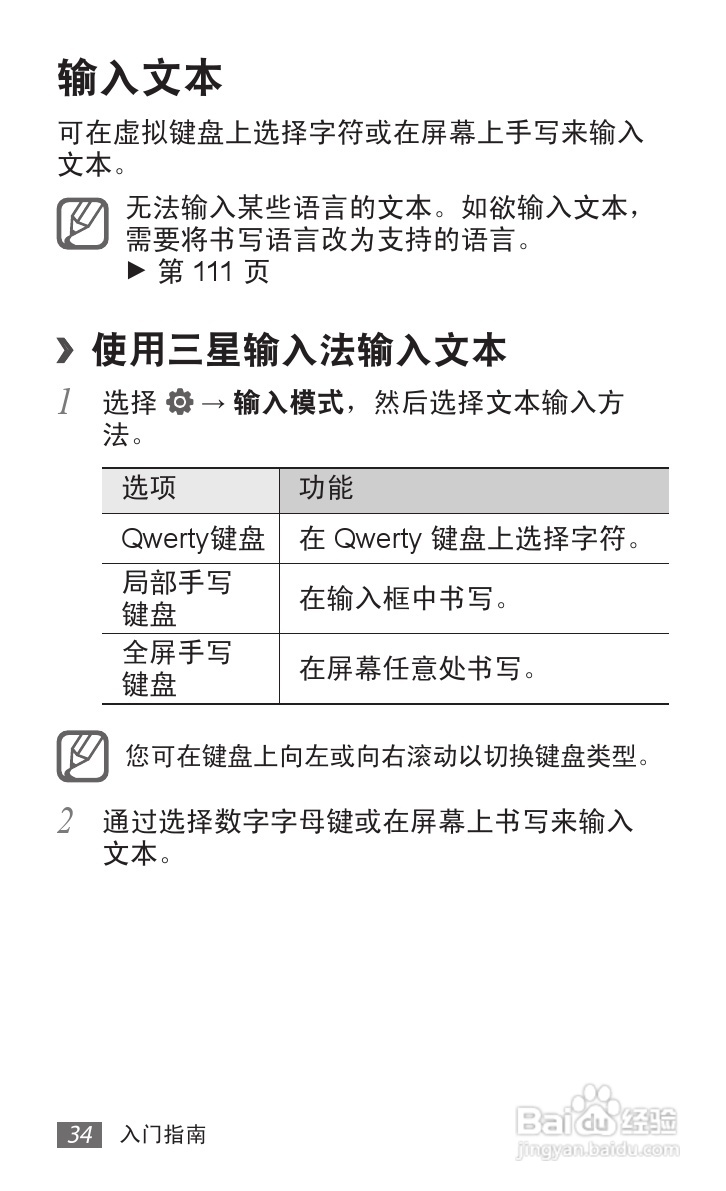 三星SCH-P739手机使用说明书:[4]