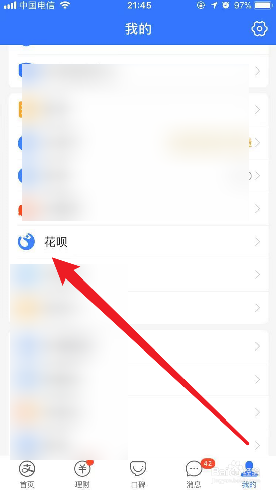 为啥支付宝花呗突然不支持使用