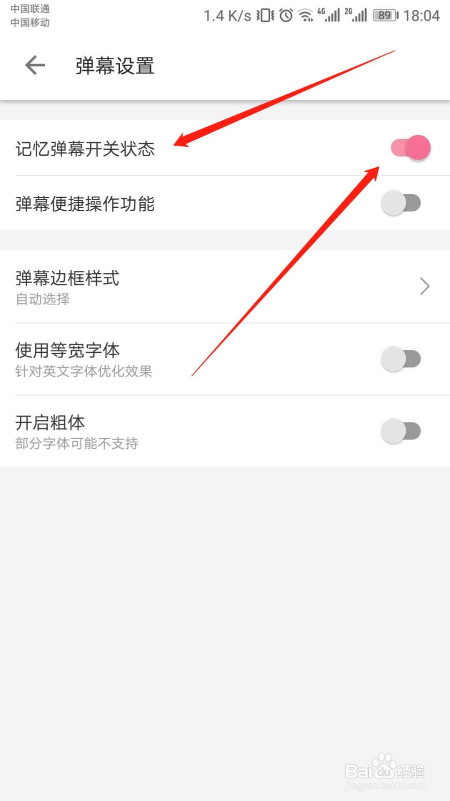 哔哩哔哩APP怎么开启弹幕