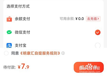 明康汇怎么购买商品