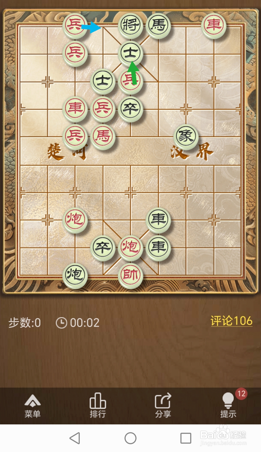 天天象棋残局挑战第397期怎么过关