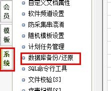 织梦后台数据如何搬家