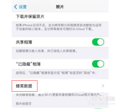 苹果手机怎么关闭自动更新照片