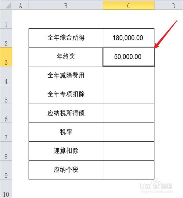 2022年年终奖金个税计算方法