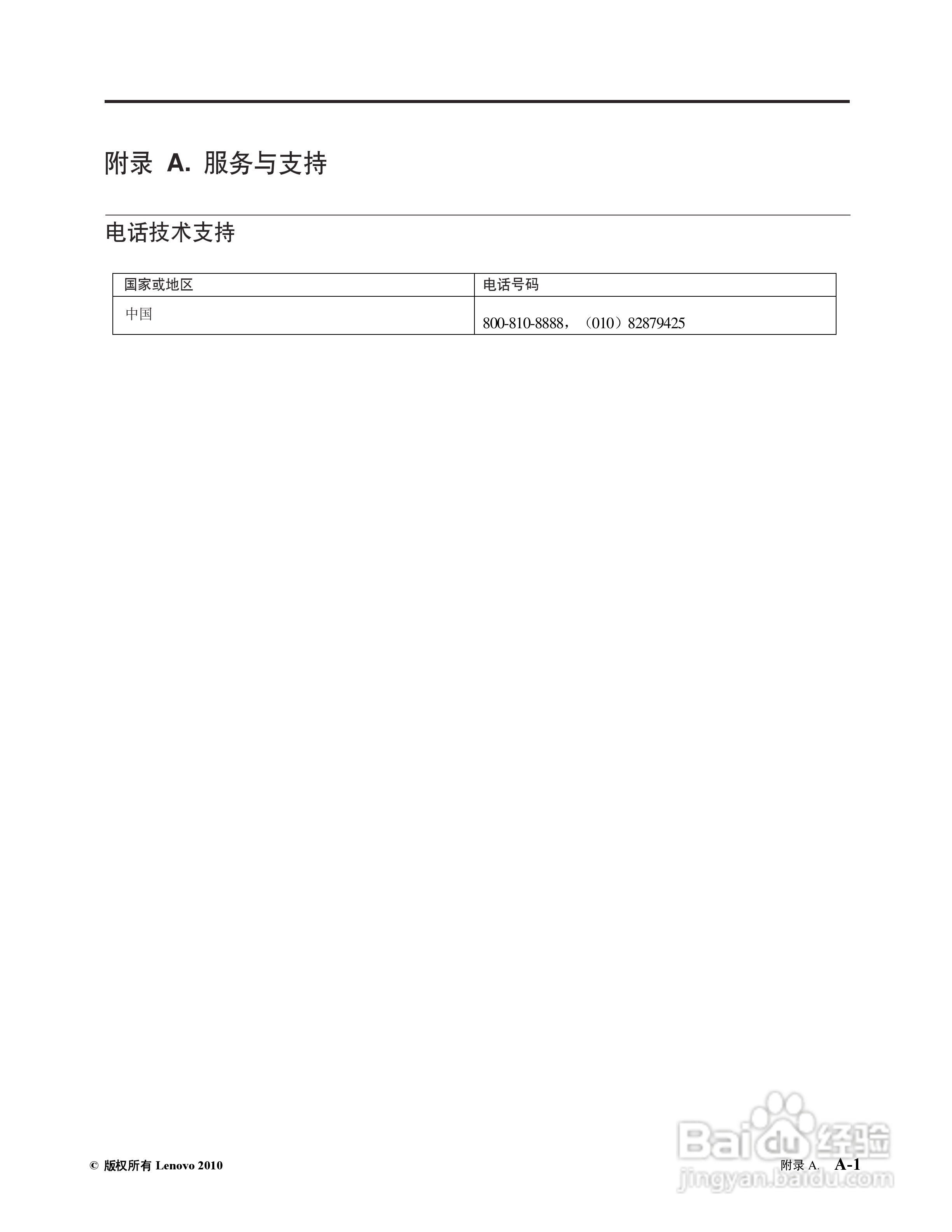 联想L2230xW液晶显示器使用说明书:[3]
