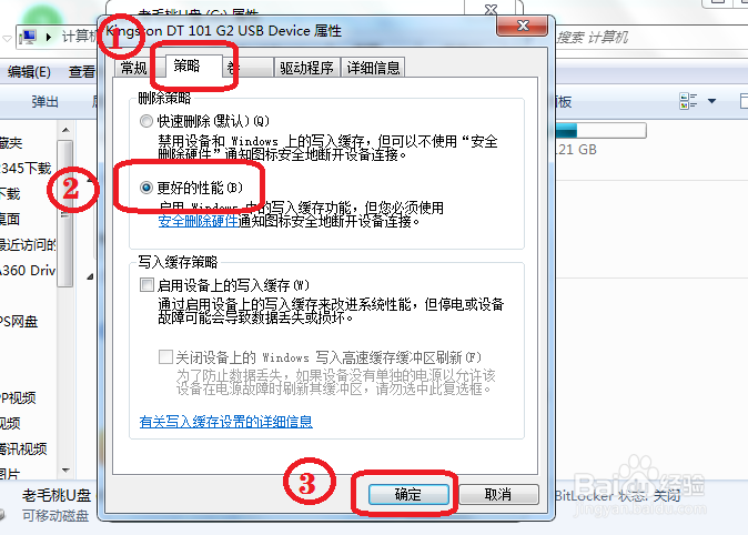 怎么解决U盘被写保护