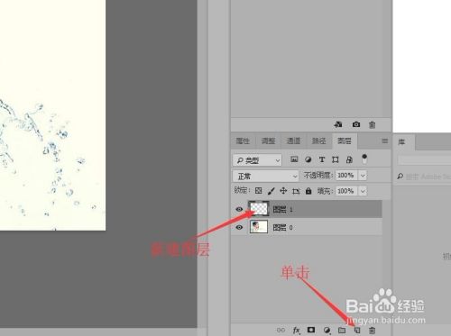 Photoshop 如何使用剪切蒙版