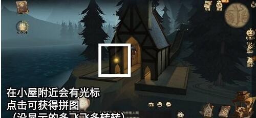 哈利波特魔法觉醒11.4拼图位置分享