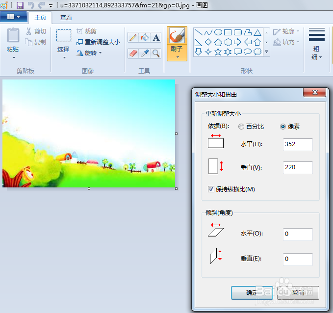 系统自带画图软件的强大功能