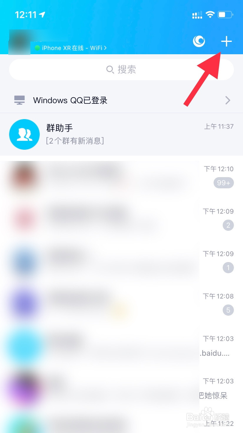 QQ如何匹配聊天