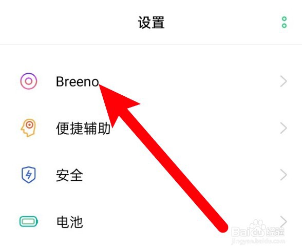 oppo手机助手叫什么名字