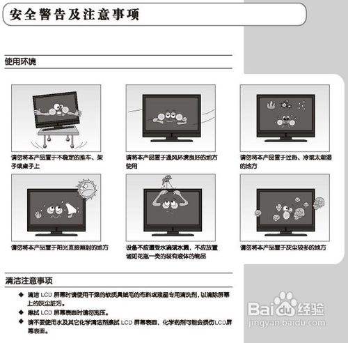 【说明书】tcl l37e09液晶电视说明书1