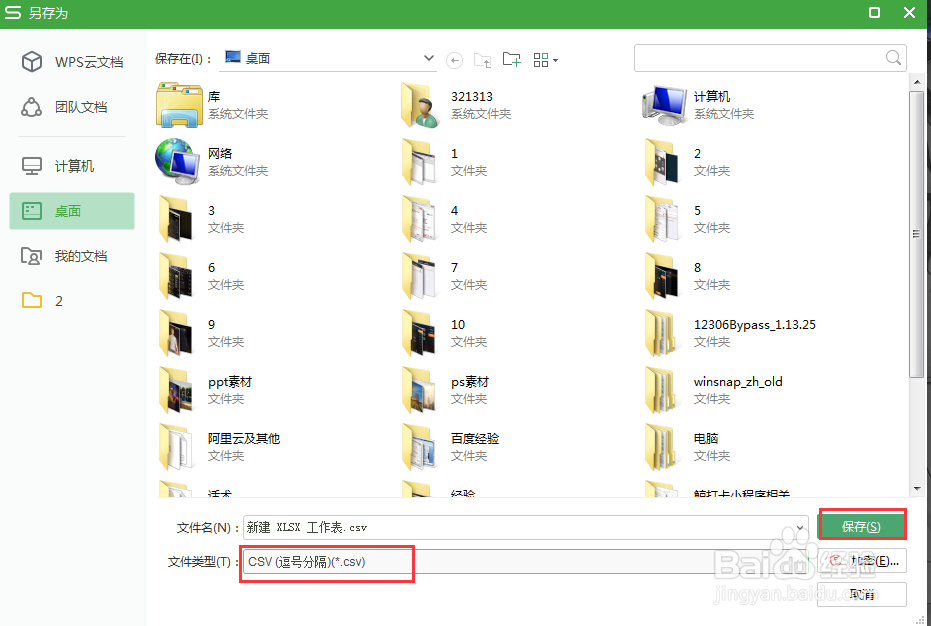 如何快速把大量Excel里面的联系人导入到手机？