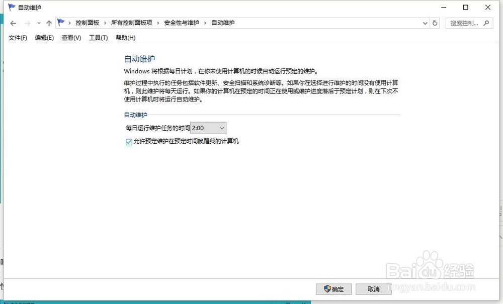 win8/win10 cpu占用高