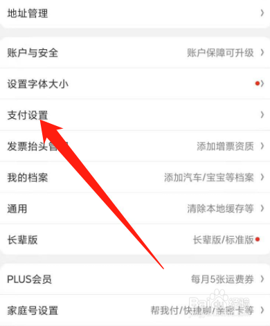 京东APP怎么添加银行卡