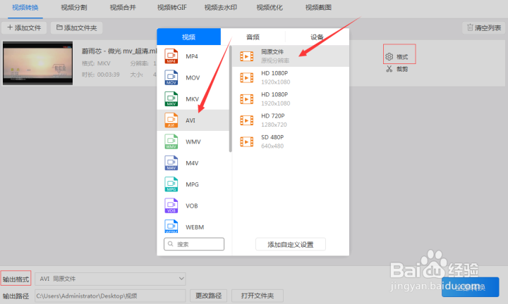 怎么把qsv格式快速转换成mp3提取出音频格式