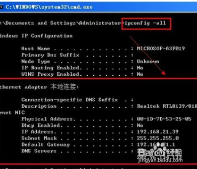 如何查看自己的IP以及电脑安装信息？
