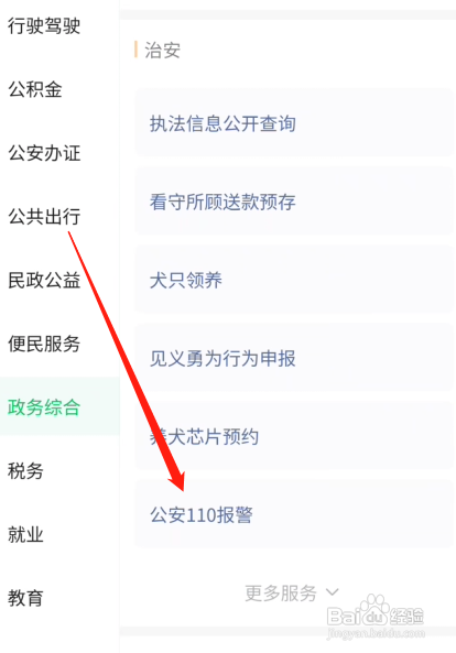 丈夫家暴妻子怎么办