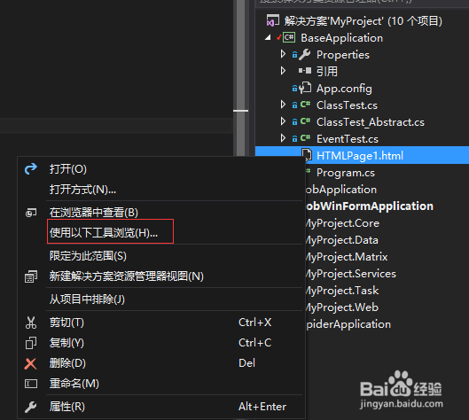 设置Microsoft Visual Studio2015的默认浏览器